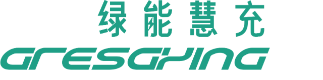 绿能慧充 Logo
